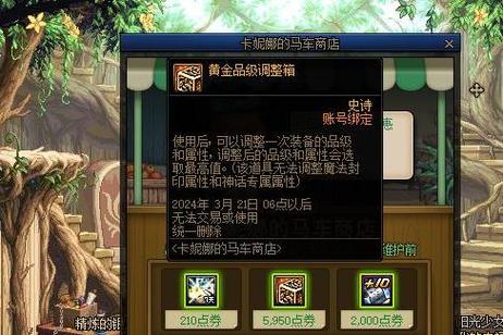 DNF韩服活动宝箱奖励：参与活动赢取超值好礼