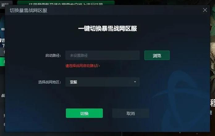 战网客户端下载安装教程：快速上手玩转暴雪游戏