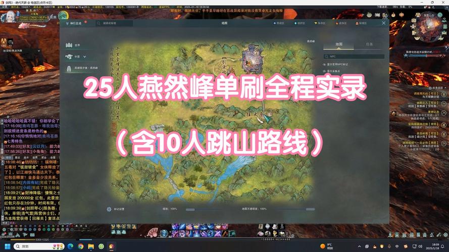 剑网三任务升级详解：全阶段升级路线规划