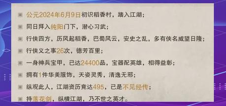 剑网三任务升级详解：全阶段升级路线规划