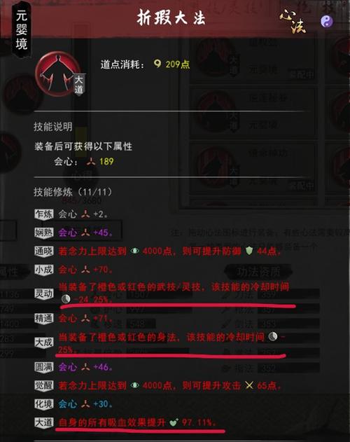 史上最强暴掠龙女王：技能详解及获取攻略