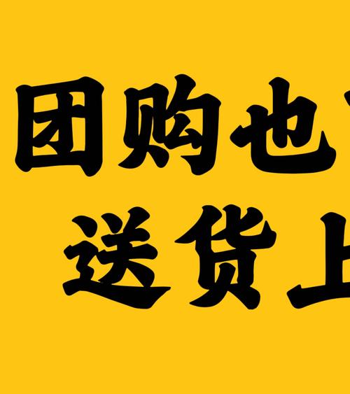 本地宝团购：方便快捷，优惠多多！