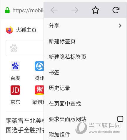 火狐浏览器2.0新功能介绍：速度更快更稳定