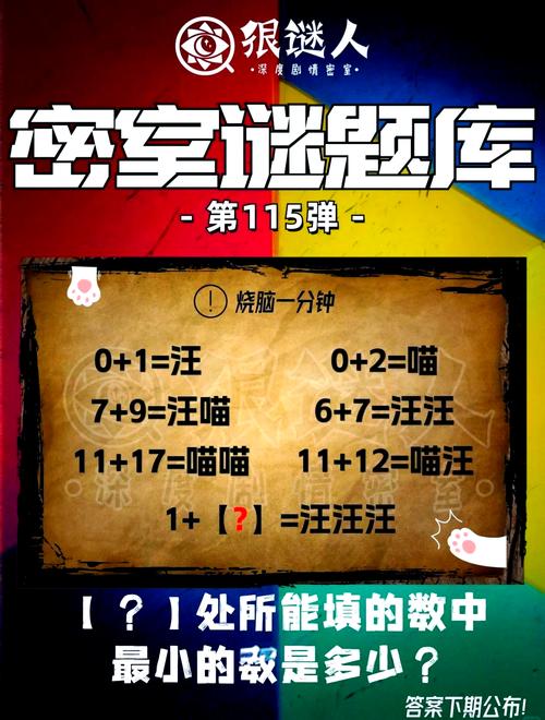 密室逃脱1：经典解谜游戏，开启你的冒险之旅！