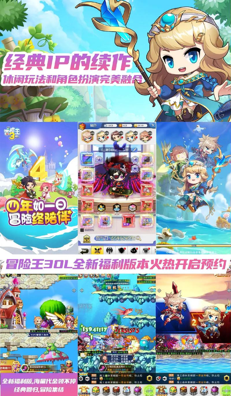 冒险王网页版下载地址：即刻开启你的冒险征程