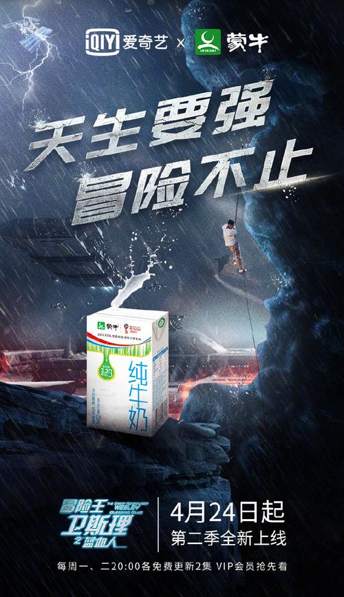 冒险王网页版下载地址：即刻开启你的冒险征程