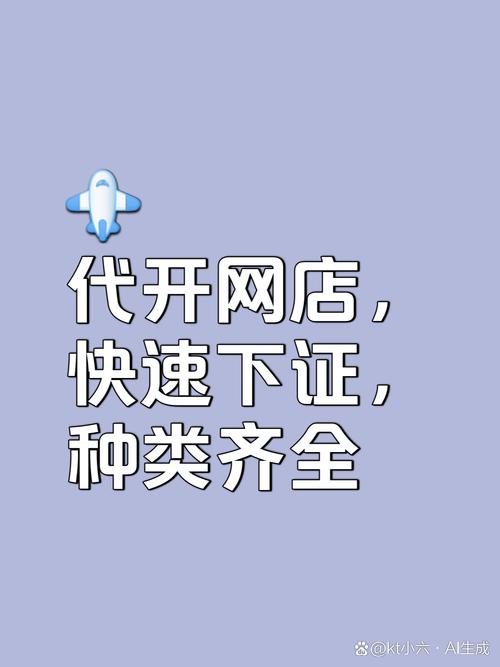 想开网店？先办理诚信通，快速上手