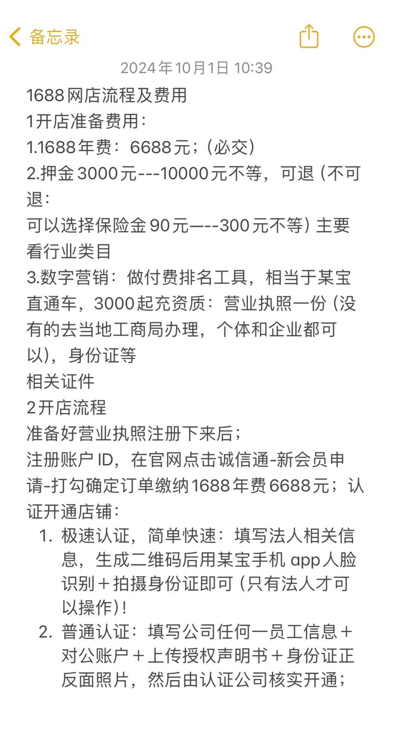 想开网店？先办理诚信通，快速上手