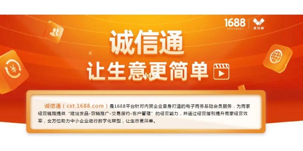想开网店？先办理诚信通，快速上手