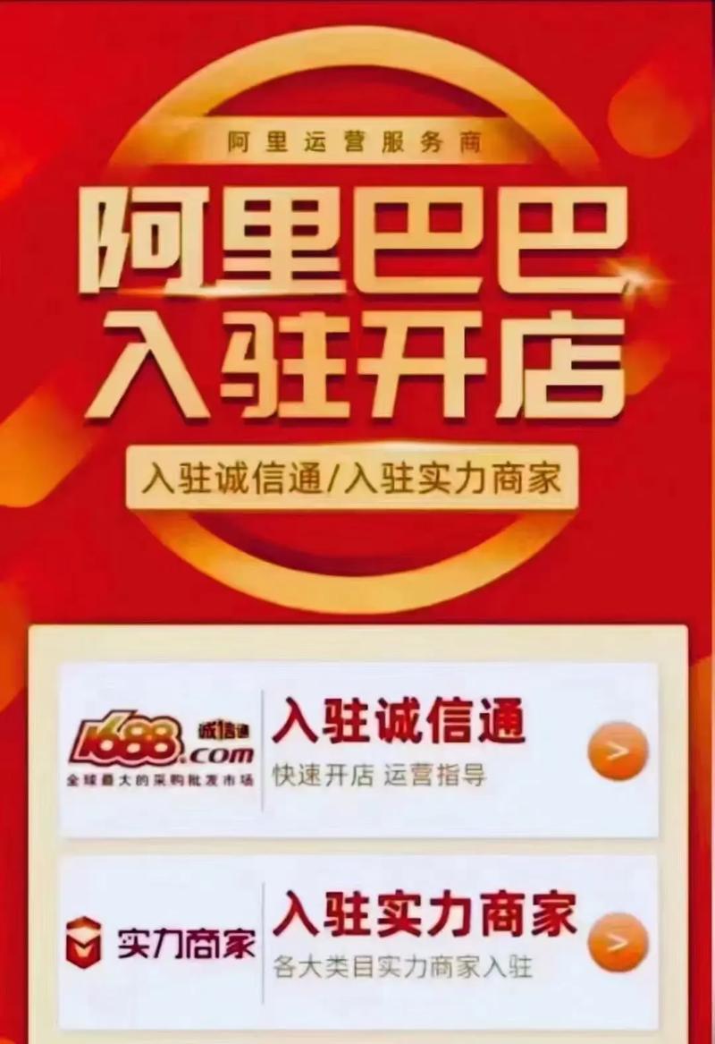 想开网店？先办理诚信通，快速上手