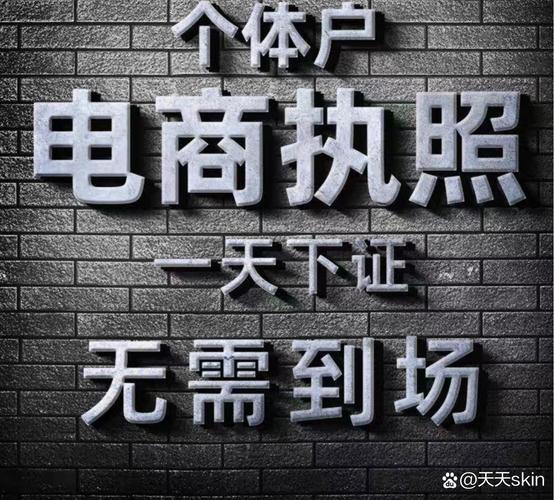 想开网店？先办理诚信通，快速上手