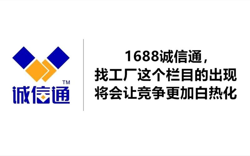 想开网店？先办理诚信通，快速上手