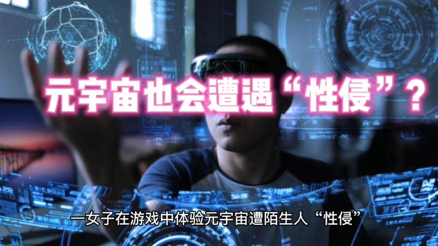 地平线世界手机版来了？探索元宇宙新纪元