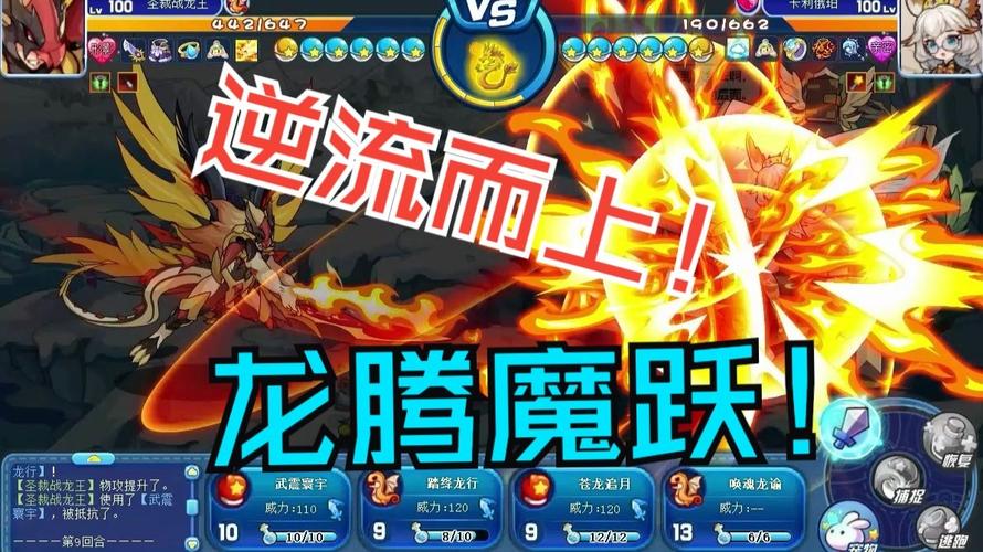 XY屠龙传说双百服开启：龙王现身，谁能夺取神器？