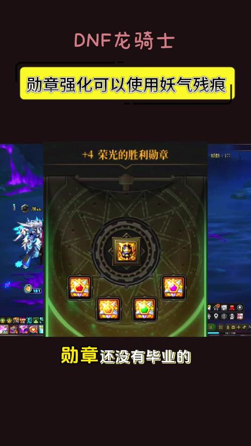 DNF闪耀徽章：提升战力，闪耀阿拉德！