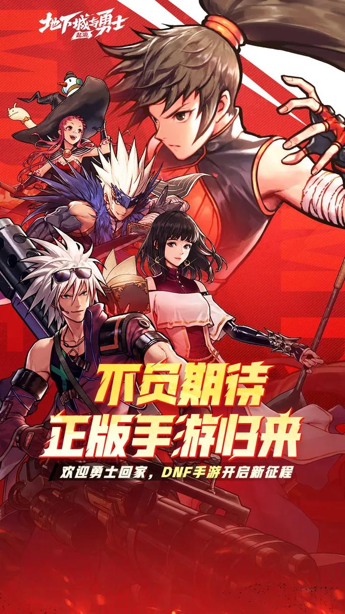 DNF闪耀徽章：提升战力，闪耀阿拉德！