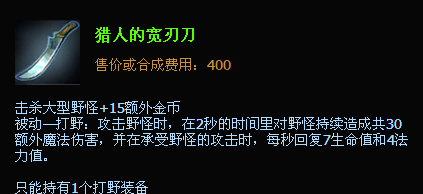 不同时期末日使者出装方案及理由分析