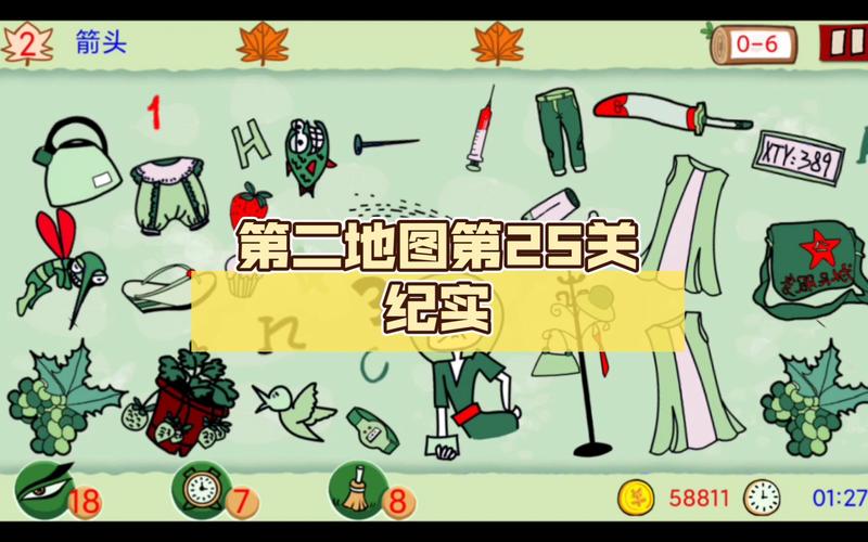 找你妹游戏攻略：快速通关秘籍，轻松体验游戏乐趣！