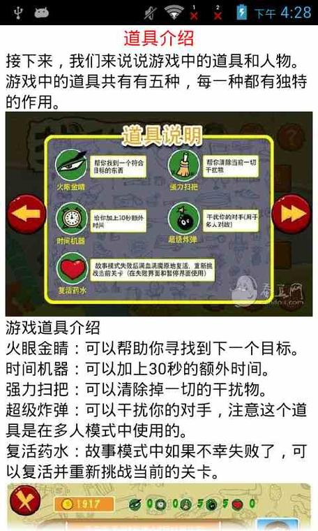 找你妹游戏攻略：快速通关秘籍，轻松体验游戏乐趣！
