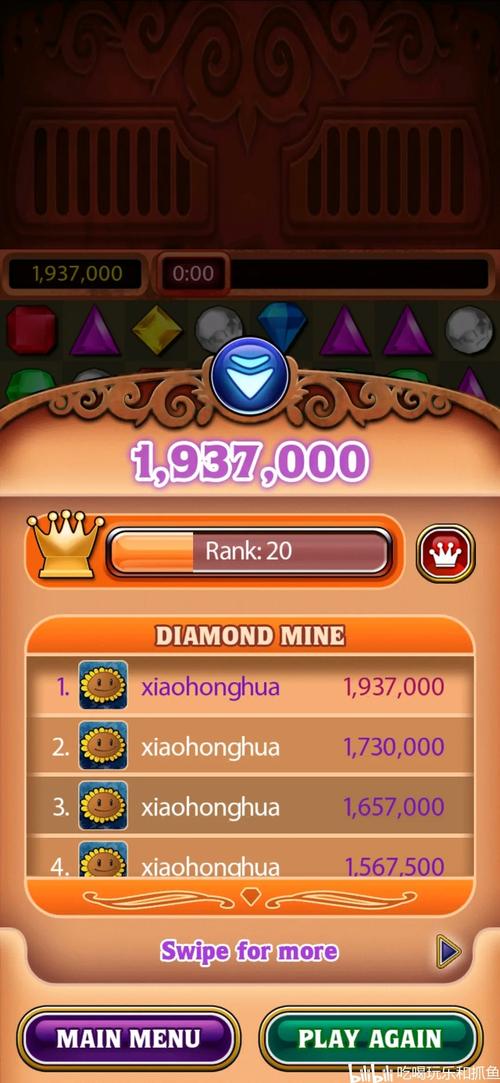 宝石迷阵3游戏攻略：快速通关技巧全分享！