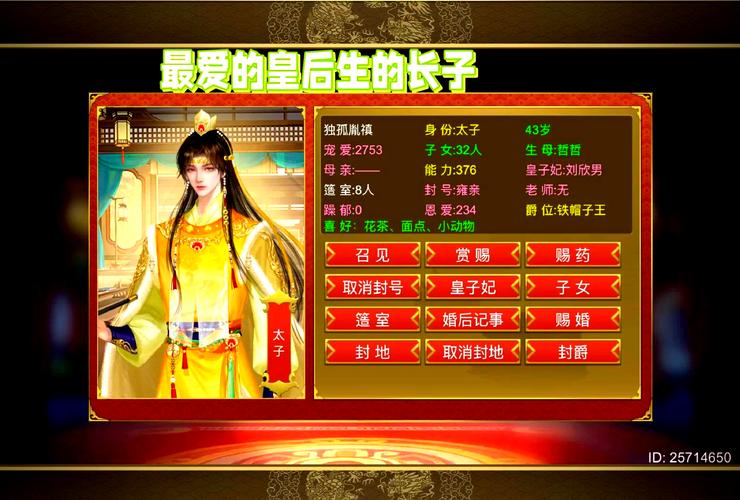 皇帝成长计划2：经典策略手游，等你来体验帝王权谋！
