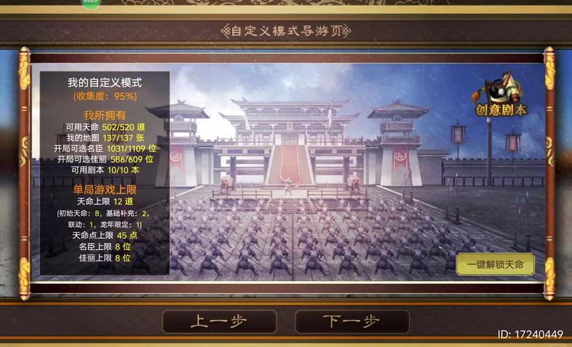 皇帝成长计划2：经典策略手游，等你来体验帝王权谋！