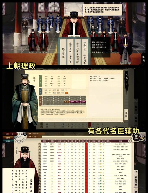 皇帝成长计划2：经典策略手游，等你来体验帝王权谋！