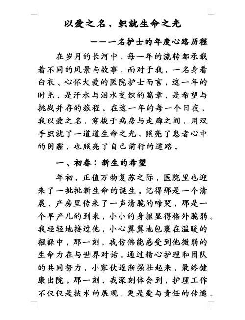 深圳女护士的日常：守护生命背后的故事