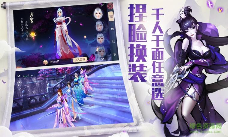 大唐游仙记游戏下载地址分享，快速体验唐朝盛世