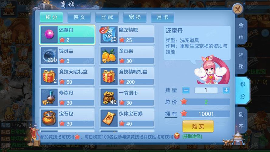 大唐游仙记游戏下载地址分享，快速体验唐朝盛世