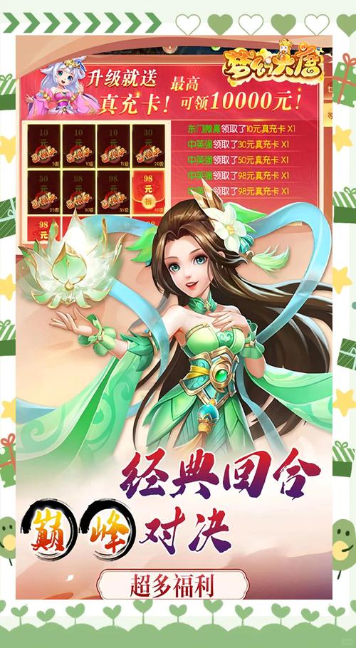 大唐游仙记游戏下载地址分享，快速体验唐朝盛世
