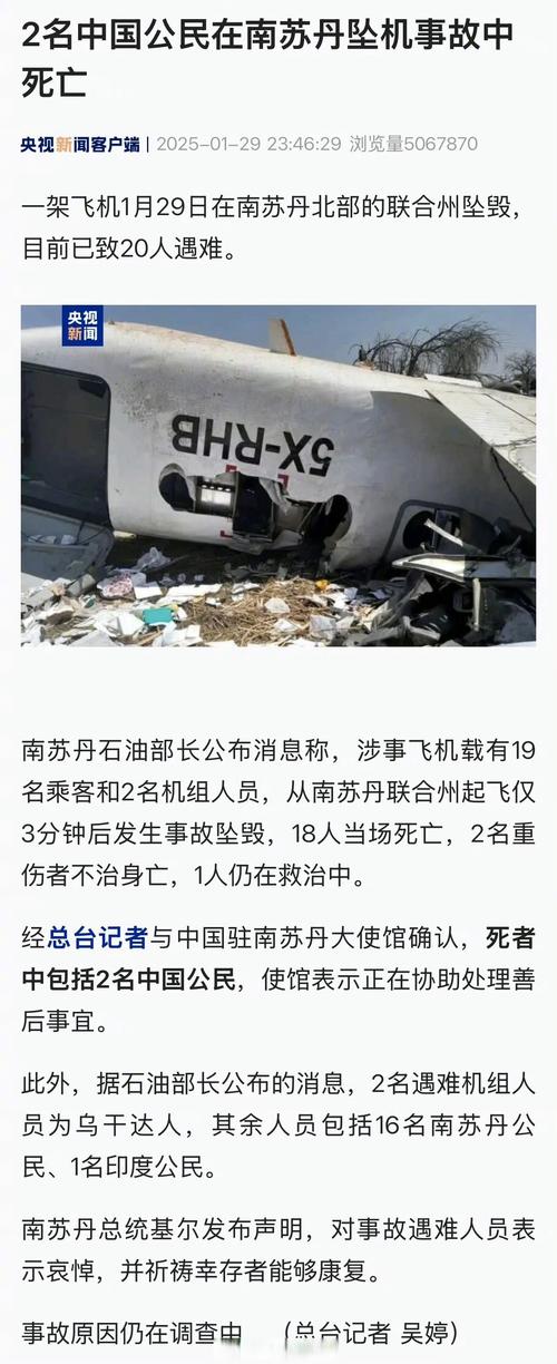 坠机事故唯一幸存者：他如何逃出生天？