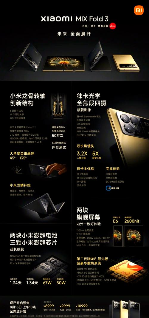 深度解析：苹果8发布会背后的技术创新