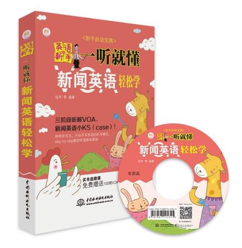 沪江听力酷下载：海量资源，助你轻松学外语！