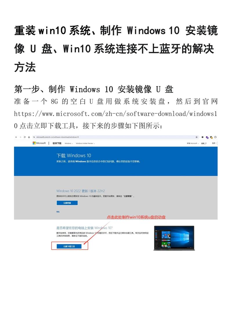Win8安装系统：详细步骤解析，一次成功不求人！
