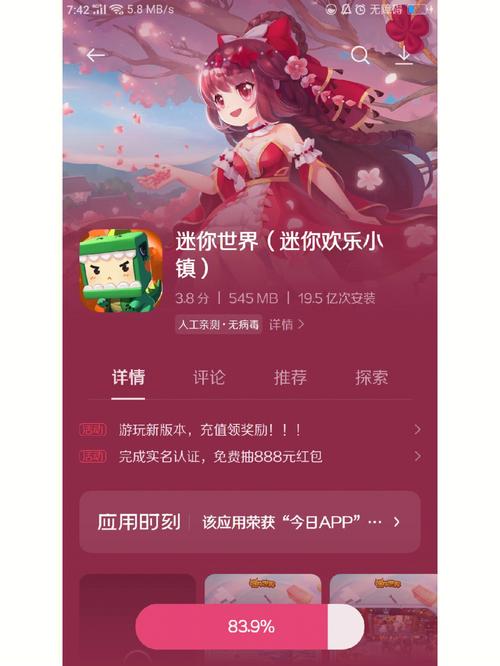 迷你世界更新什么时候出？最新爆料都在这里！