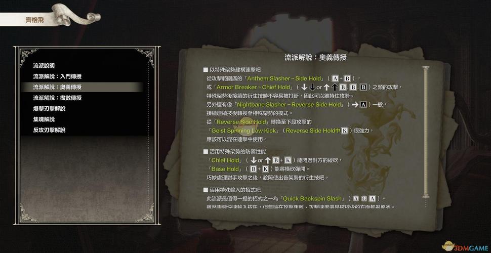 灵魂能力出招表哪里找？详细攻略助你轻松上手！