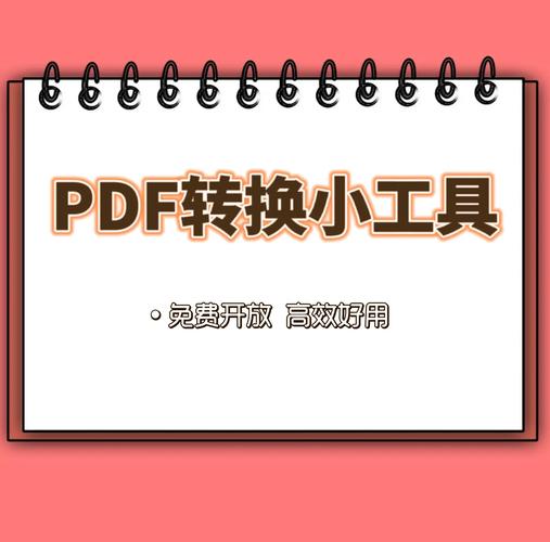 PDG格式转换器哪个好用？这几款软件值得推荐！