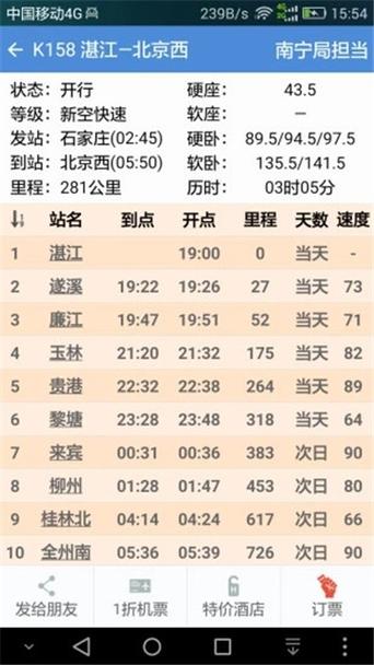 盛名时刻表：最新版功能升级，体验更流畅