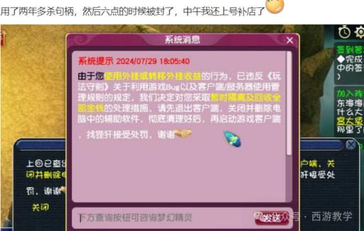 梦幻西游序列号领取失败？常见问题解答！