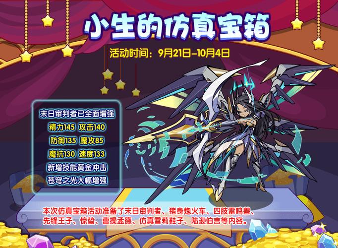 洛克王国审判者技能怎么搭配？高手教你这样配招！