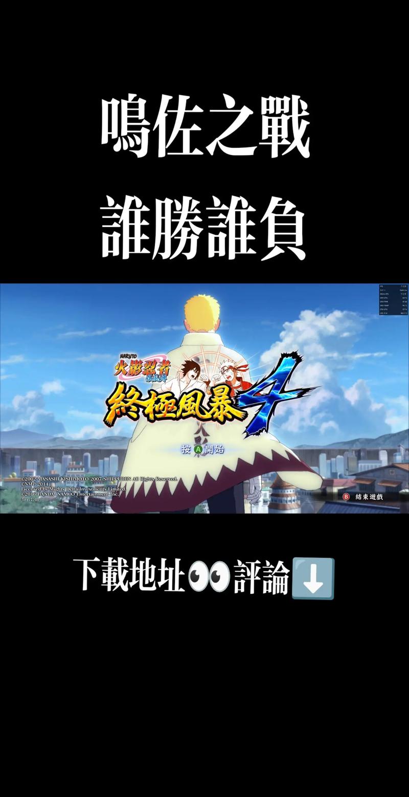 火影究极风暴4新手该怎么入门？大神带你快速上手不走弯路！