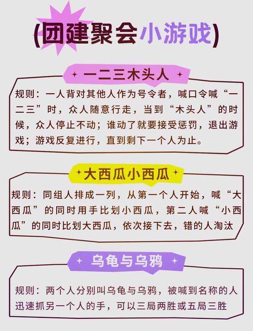 除了经典玩法123木头人还有什么？(探索几种新奇有趣的玩法模式)