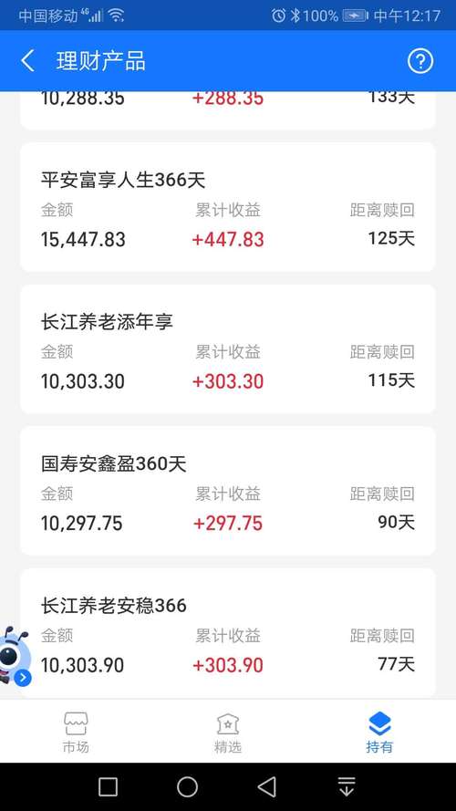 建信养老飞月宝值得买吗？购买前必看优缺点分析！
