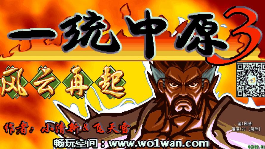 三国战记小游戏哪个版本最耐玩？老玩家吐血推荐这几款！