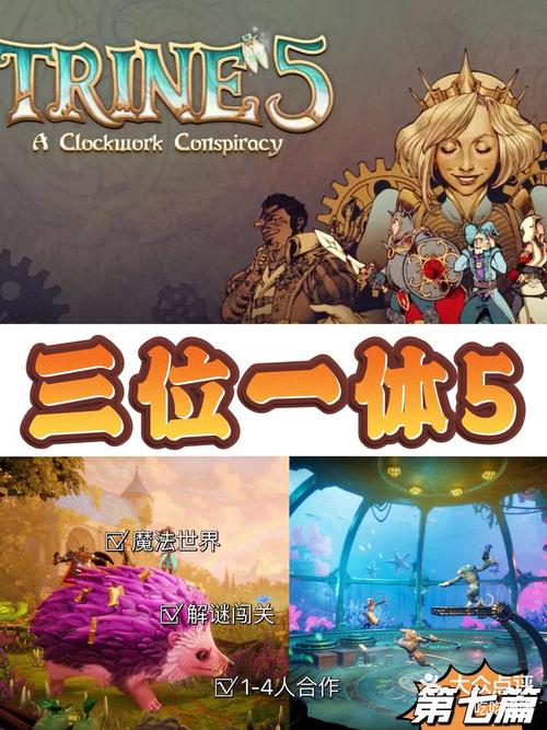 三位一体中文版怎么玩？新手快速上手攻略分享！