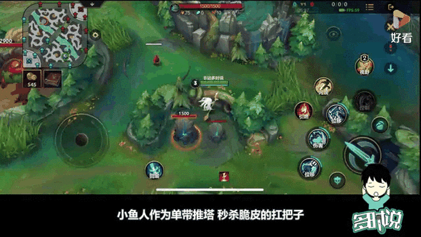 上单小鱼人崛起：带你轻松制霸峡谷