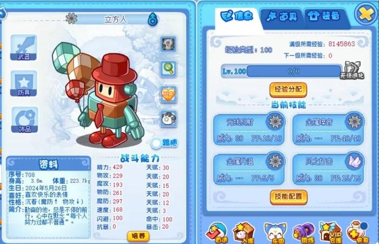洛克王国立方人技能怎么样？全面解析来了！