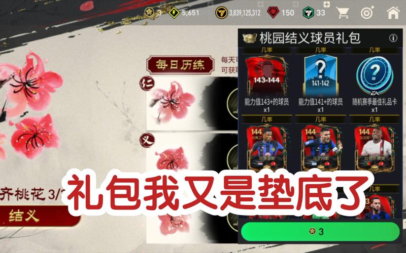 最新桃园结义礼包活动来了！快来领取专属福利吧！