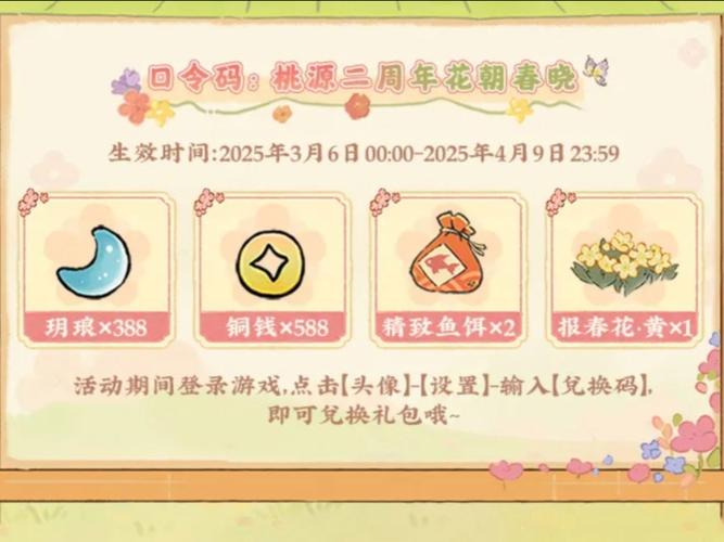 最新桃园结义礼包活动来了！快来领取专属福利吧！